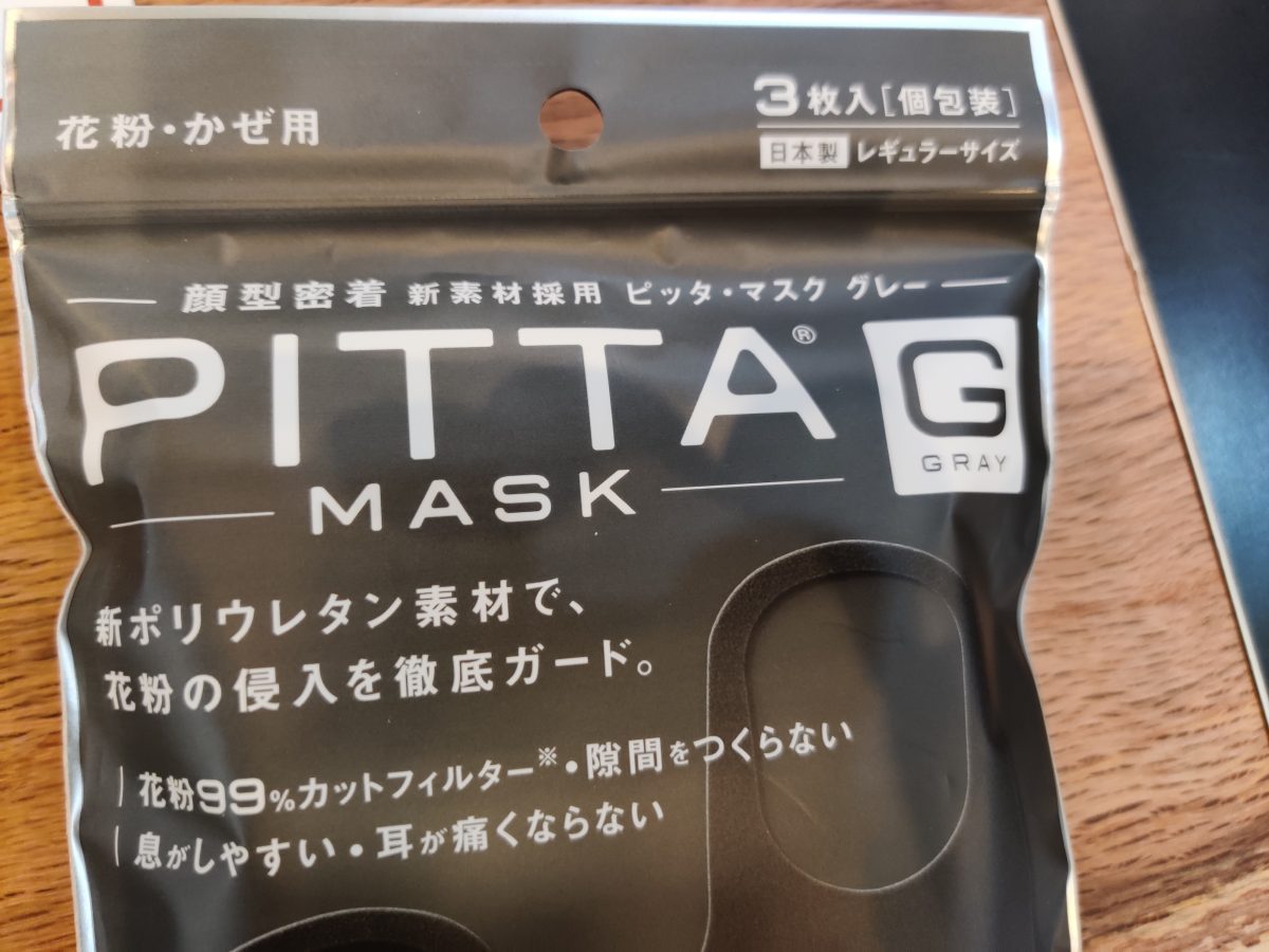 マスク ない 効か ピッタ コロナ 【マスクの種類】『コロナ時代のマスクの選び方』不織布、布、ポリウレタンの3種それぞれの特徴まとめ 新PITTA