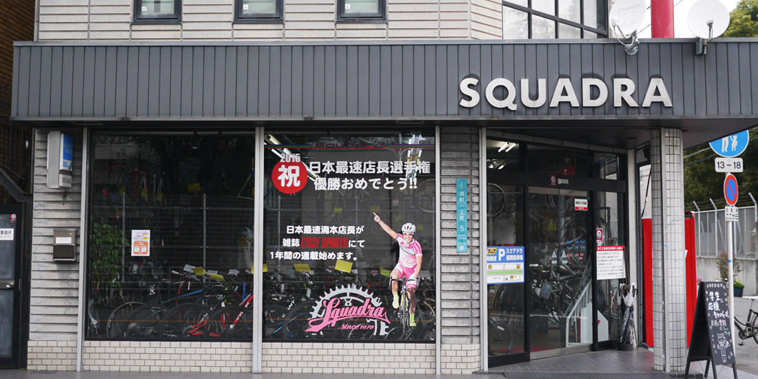 ショップ情報